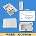 Flat Stone Mold 30-20-10CM